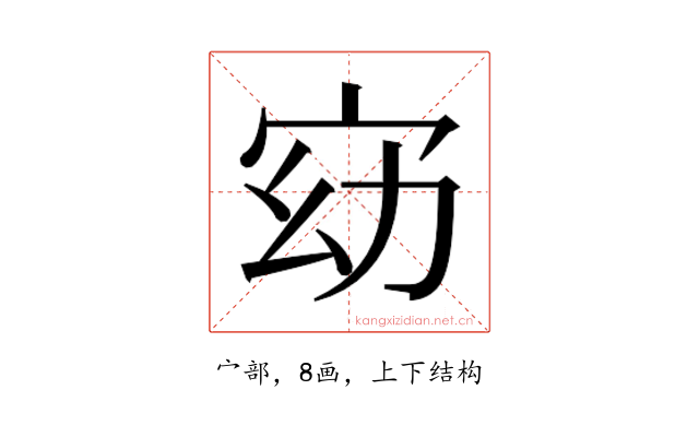 𫳀