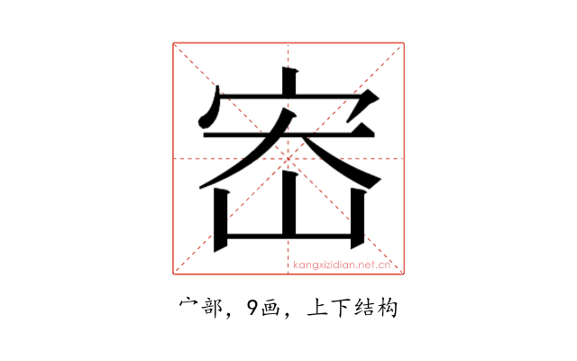 𫳁