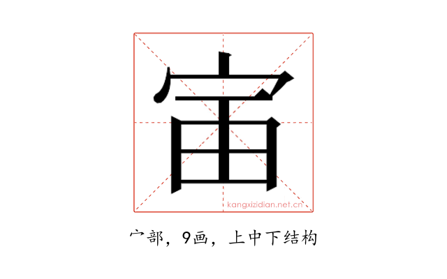 𫳂