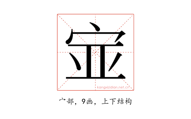 𫳃