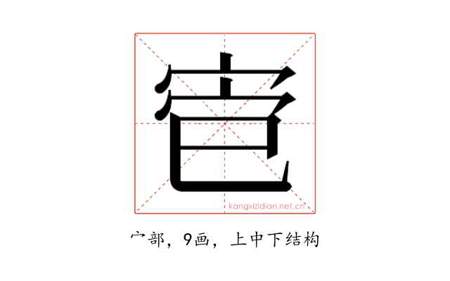 𫳄