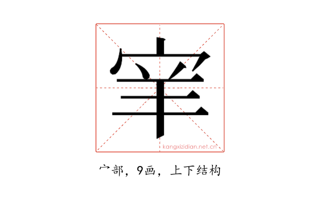 𫳅