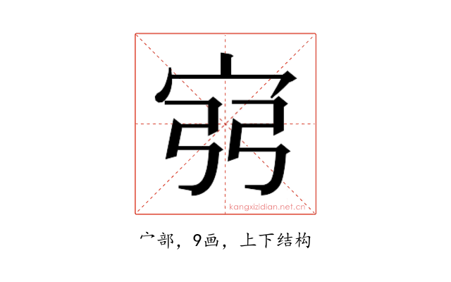 𫳆