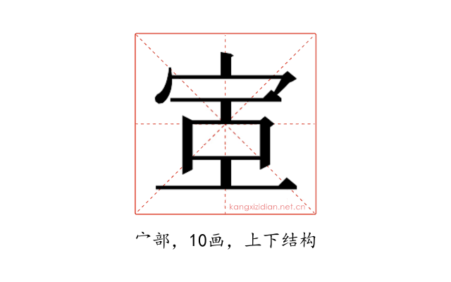 𫳇
