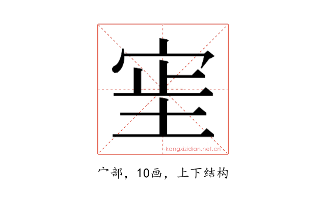 𫳊
