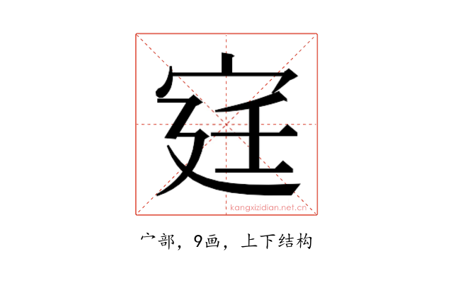 𫳋