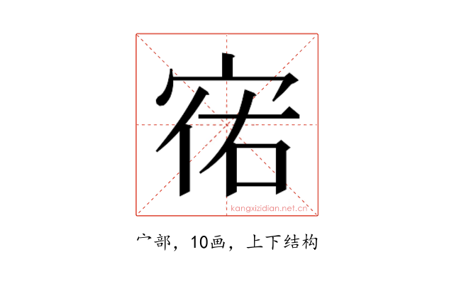𫳌