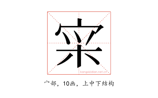 𫳍