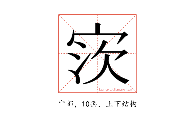 𫳎
