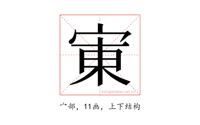 𫳒