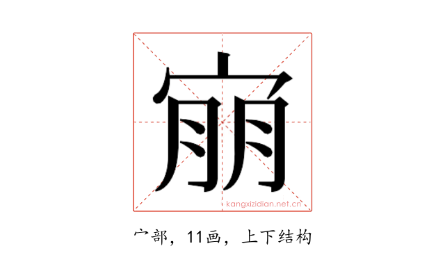 𫳕