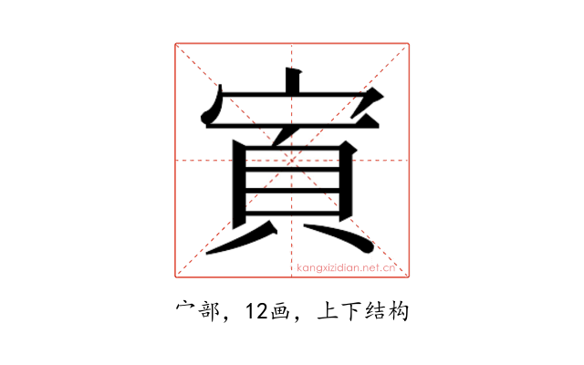 𫳜