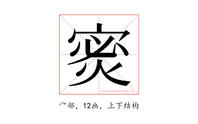 𫳡