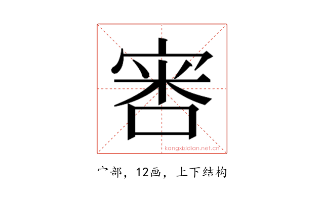 𫳢
