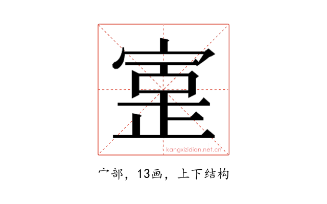 𫳥