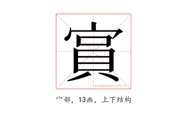 𫳧