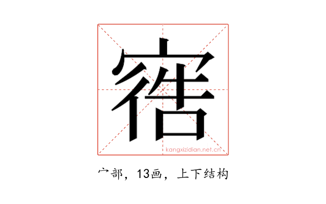 𫳩