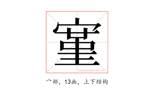 𫳱