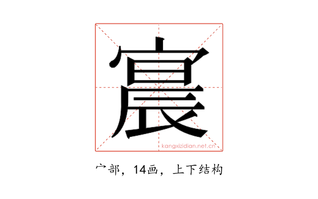 𫳳