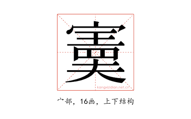 𫴂