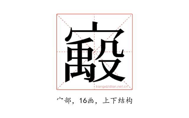 𫴈