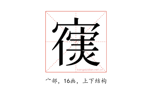 𫴊