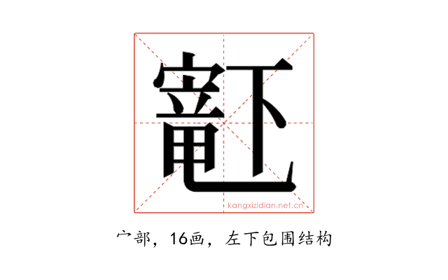 𫴋