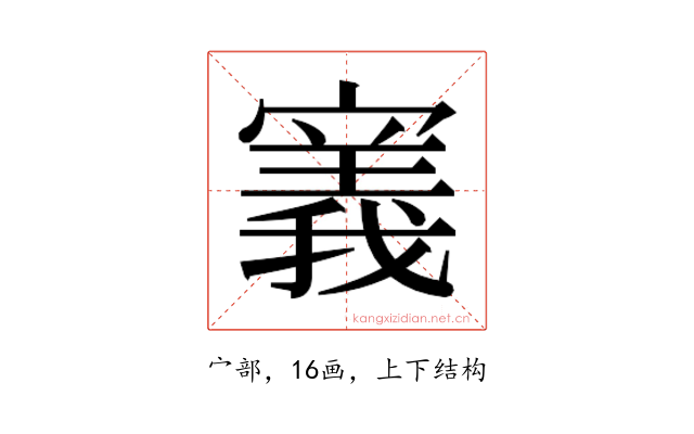 𫴌
