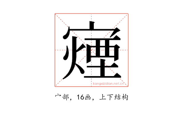𫴍