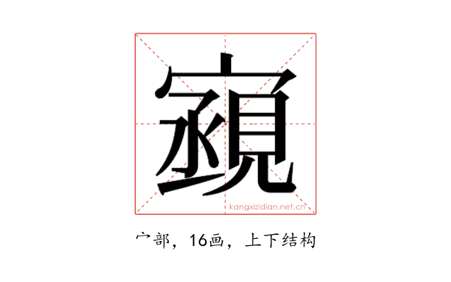 𫴏