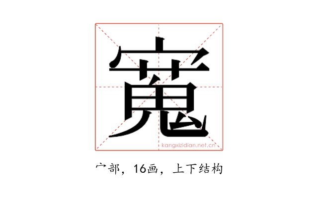 𫴒