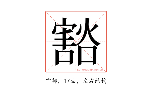 𫴓