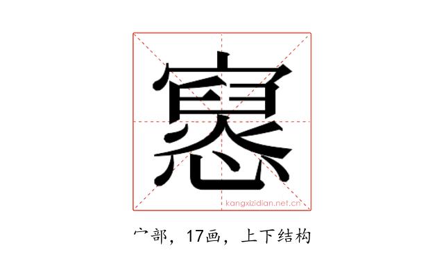 𫴔