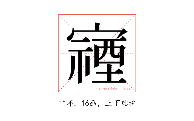 𫴖