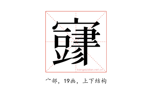 𫴜