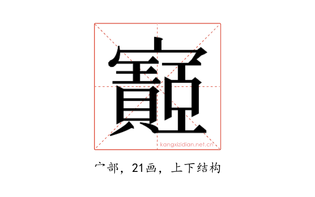 𫴡