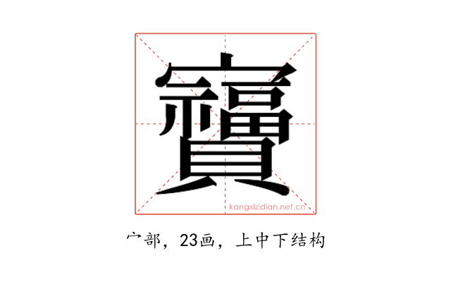 𫴩