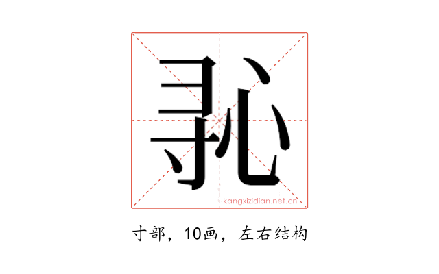 𫴭