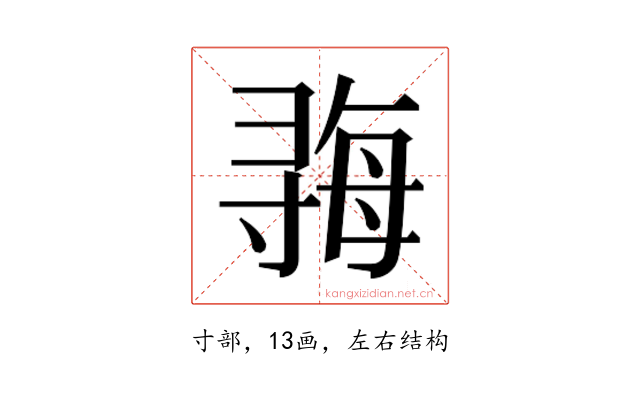𫴱