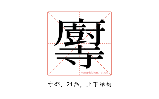 𫴶