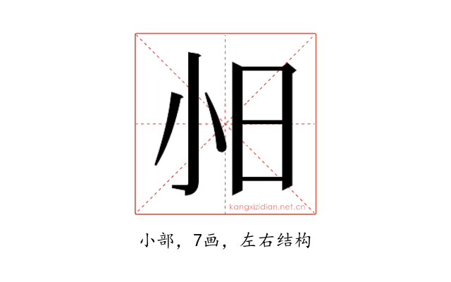𫴸