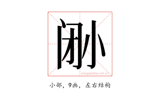 𫴼