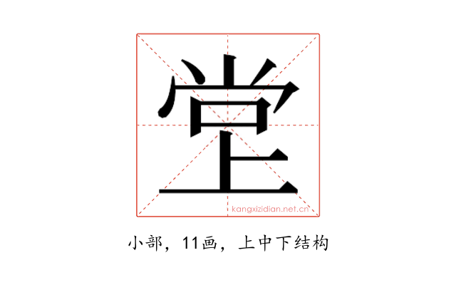 𫵁