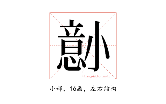 𫵋