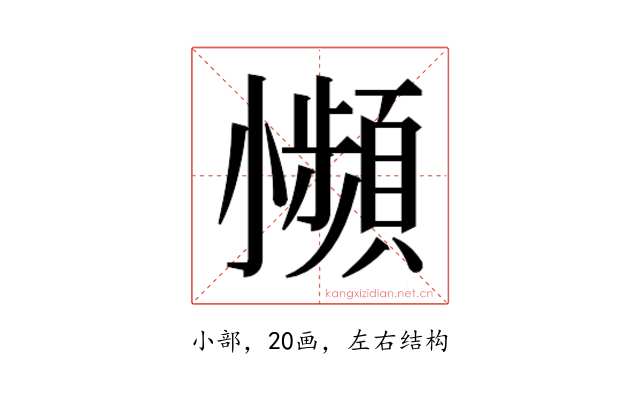 𫵍
