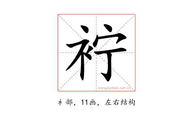 䘢