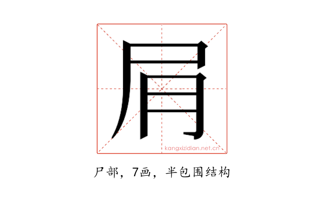 𫵔