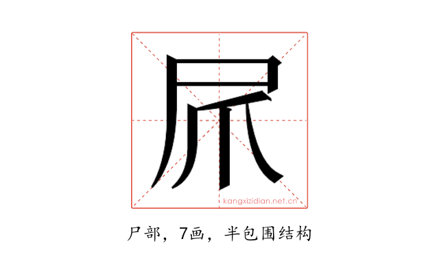 𫵕
