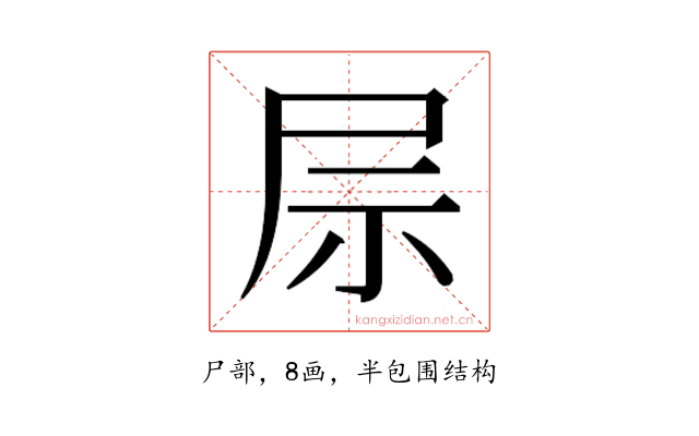 𫵖