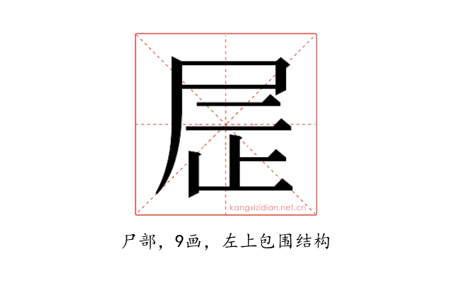 𫵙